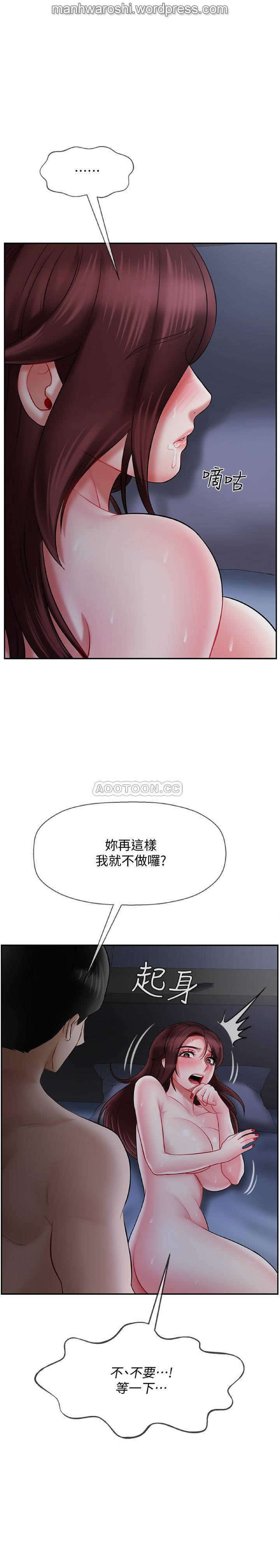 坏老师 | PHYSICAL CLASSROOM 14 [Chinese] Manhwa - Page 42
