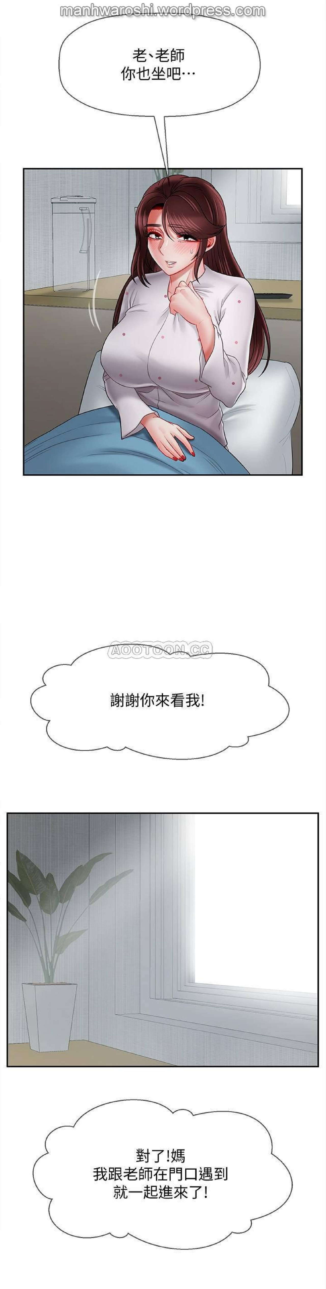 坏老师 | PHYSICAL CLASSROOM 16 [Chinese] Manhwa - Page 11
