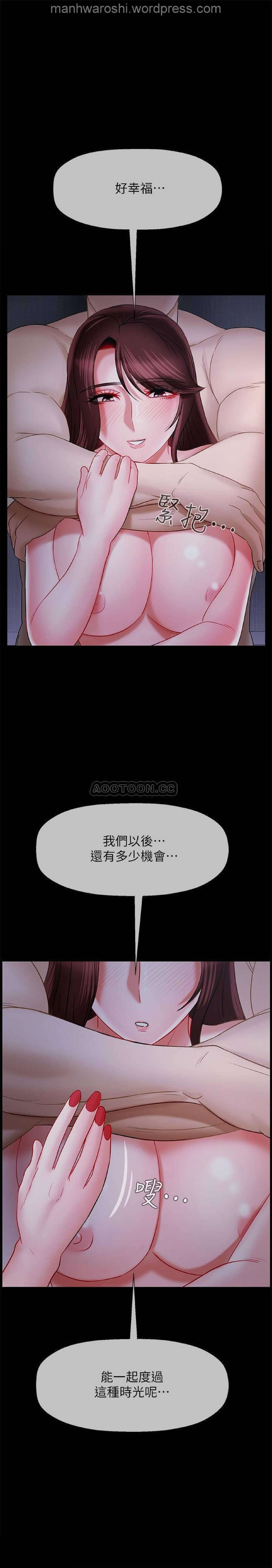 坏老师 | PHYSICAL CLASSROOM 16 [Chinese] Manhwa - Page 16