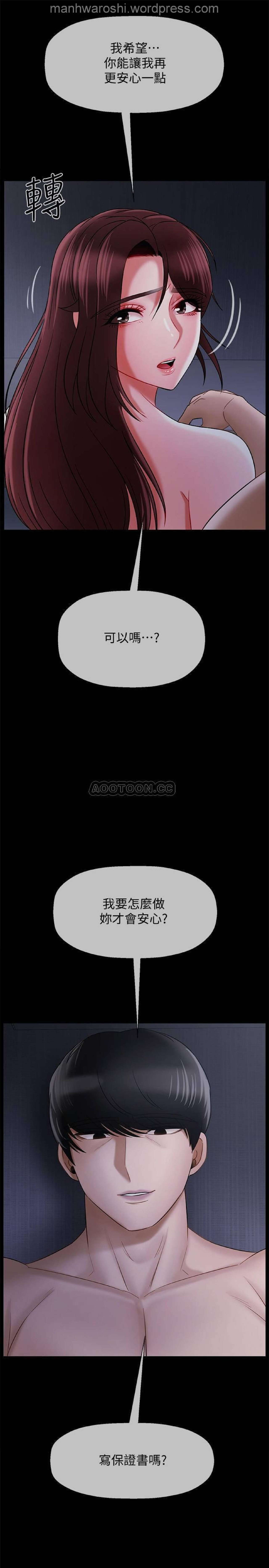 坏老师 | PHYSICAL CLASSROOM 16 [Chinese] Manhwa - Page 18