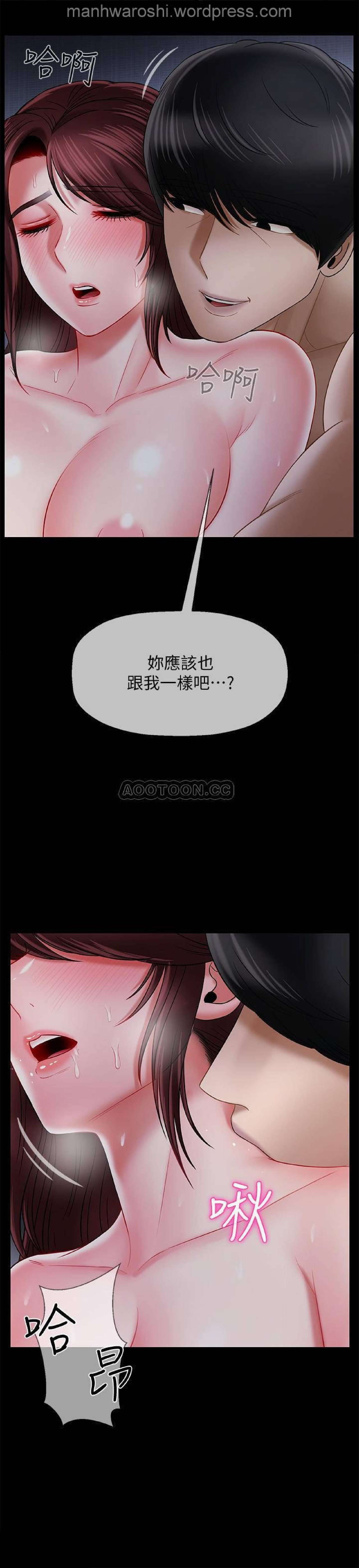 坏老师 | PHYSICAL CLASSROOM 16 [Chinese] Manhwa - Page 27