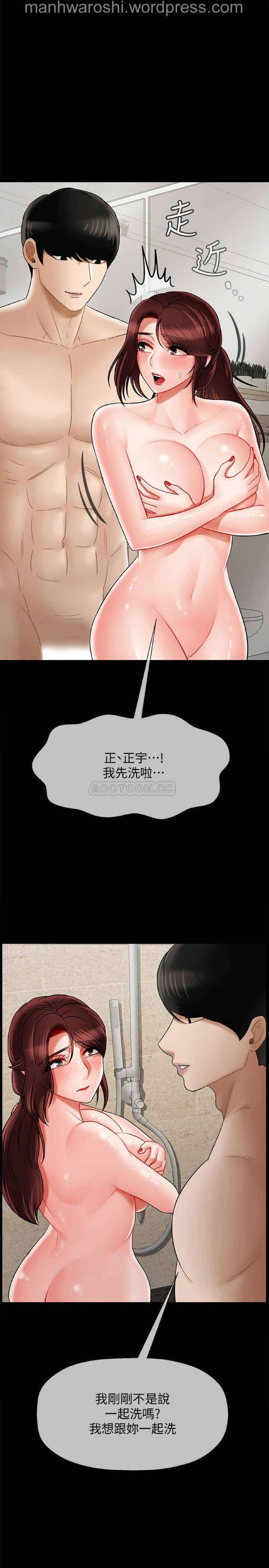 坏老师 | PHYSICAL CLASSROOM 18 [Chinese] Manhwa - Page 25