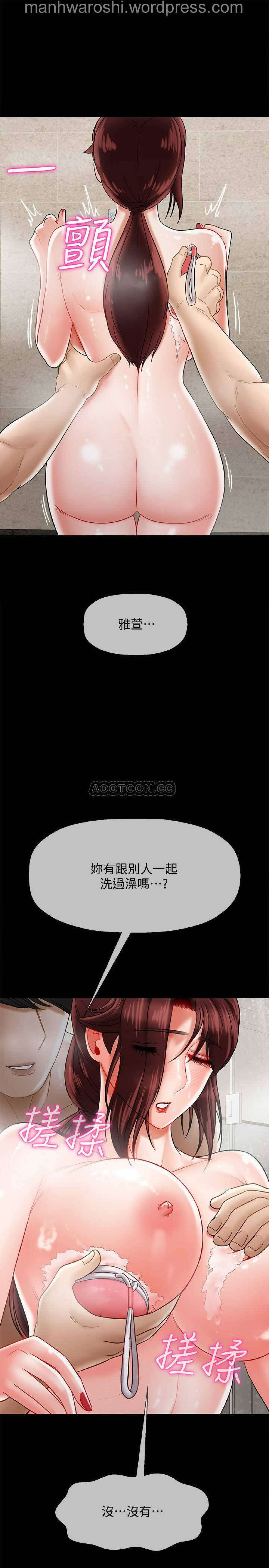 坏老师 | PHYSICAL CLASSROOM 18 [Chinese] Manhwa - Page 28