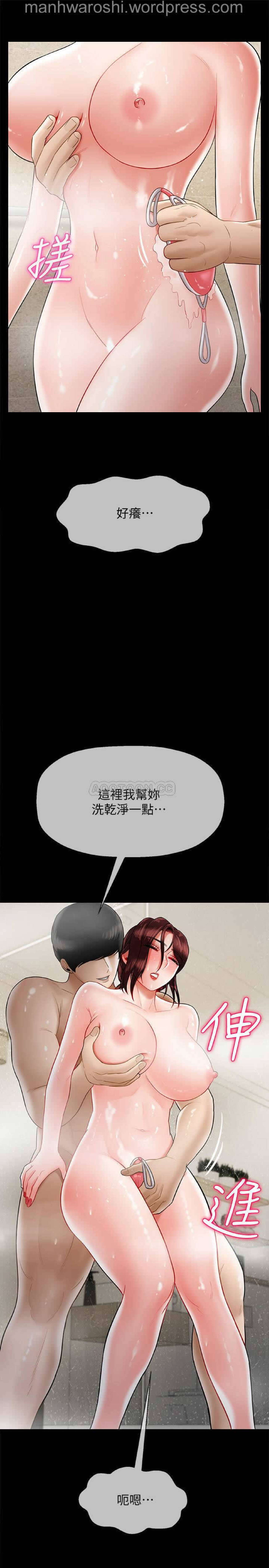 坏老师 | PHYSICAL CLASSROOM 18 [Chinese] Manhwa - Page 30
