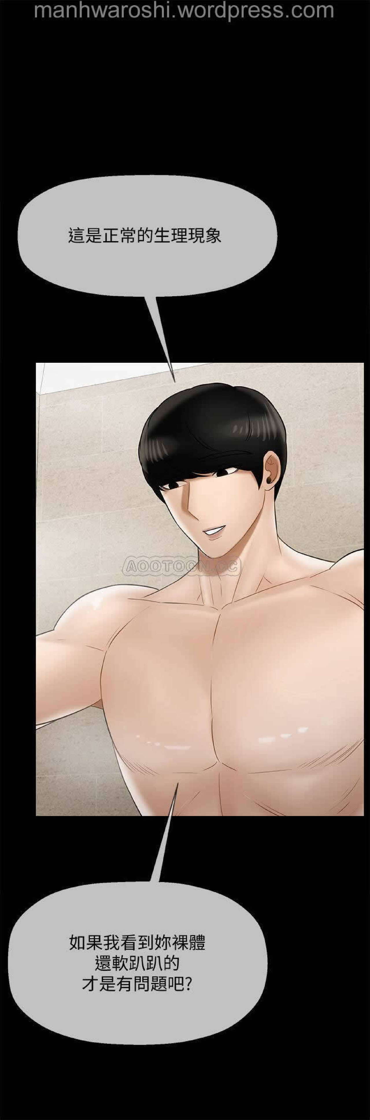 坏老师 | PHYSICAL CLASSROOM 18 [Chinese] Manhwa - Page 35