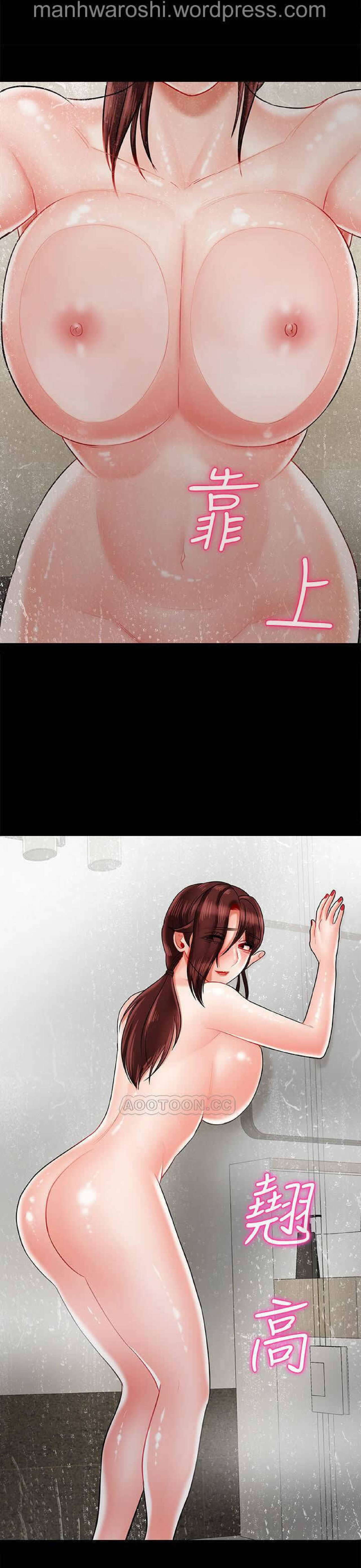 坏老师 | PHYSICAL CLASSROOM 18 [Chinese] Manhwa - Page 41