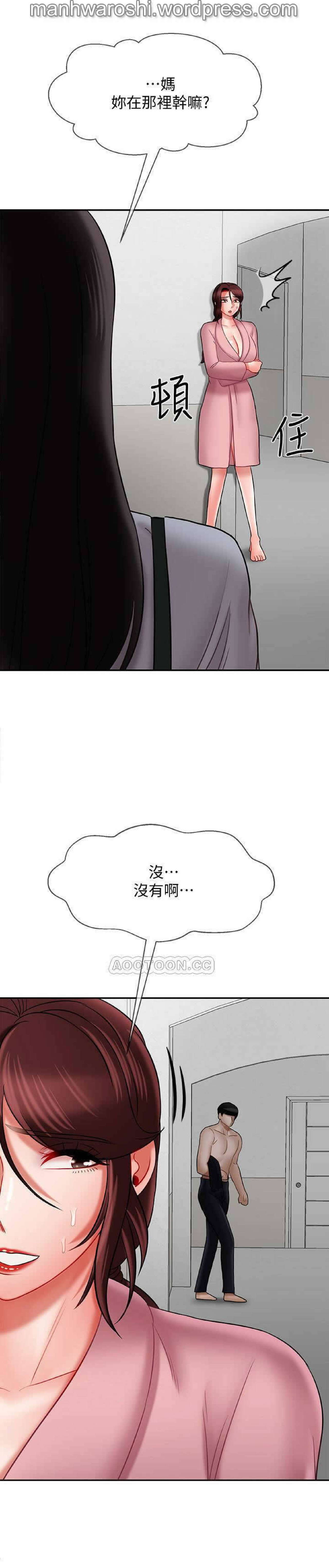 坏老师 | PHYSICAL CLASSROOM 19 [Chinese] Manhwa - Page 17