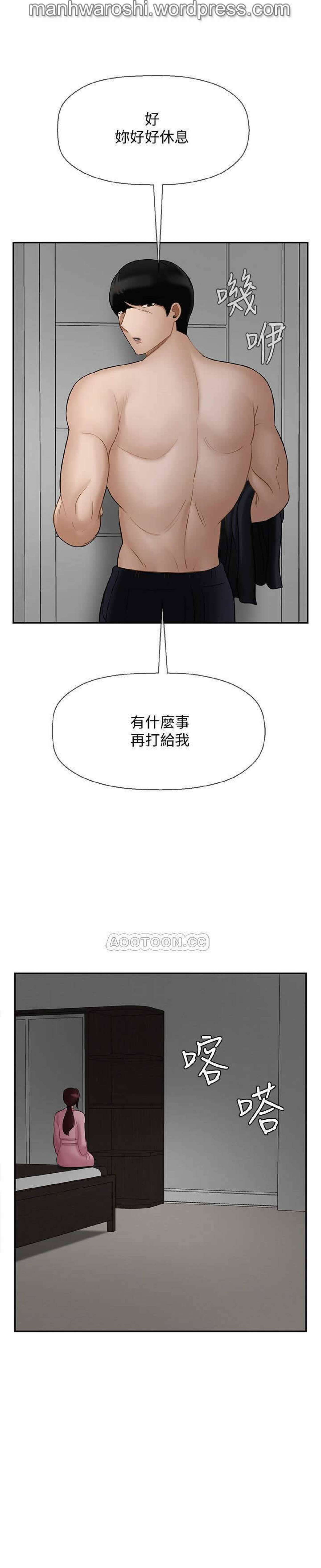坏老师 | PHYSICAL CLASSROOM 19 [Chinese] Manhwa - Page 27