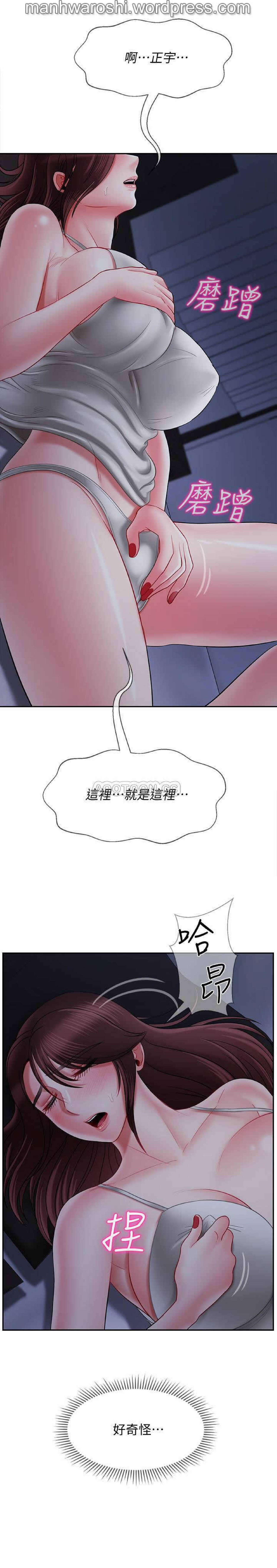 坏老师 | PHYSICAL CLASSROOM 19 [Chinese] Manhwa - Page 36