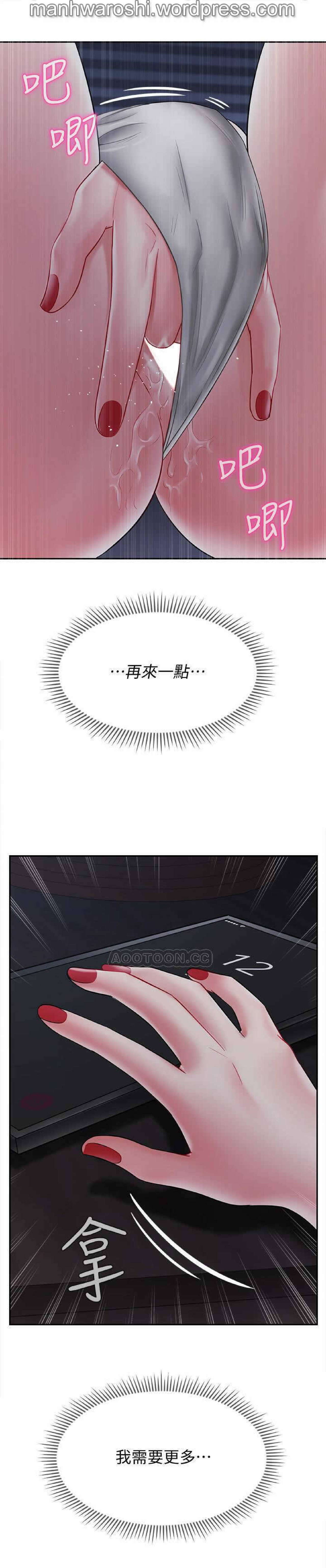 坏老师 | PHYSICAL CLASSROOM 19 [Chinese] Manhwa - Page 41