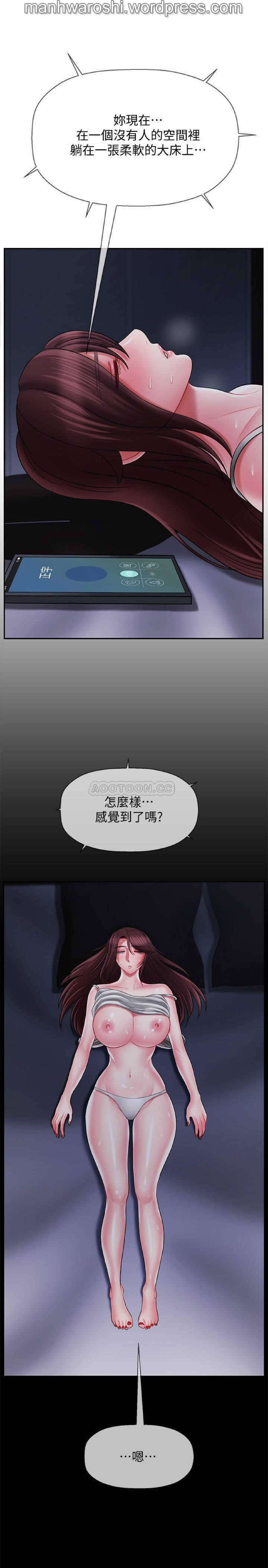 坏老师 | PHYSICAL CLASSROOM 20 [Chinese] Manhwa - Page 15