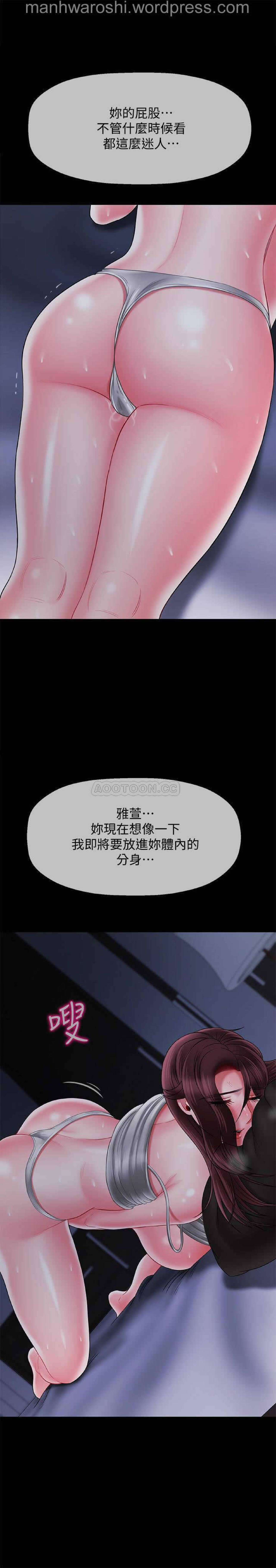 坏老师 | PHYSICAL CLASSROOM 20 [Chinese] Manhwa - Page 22