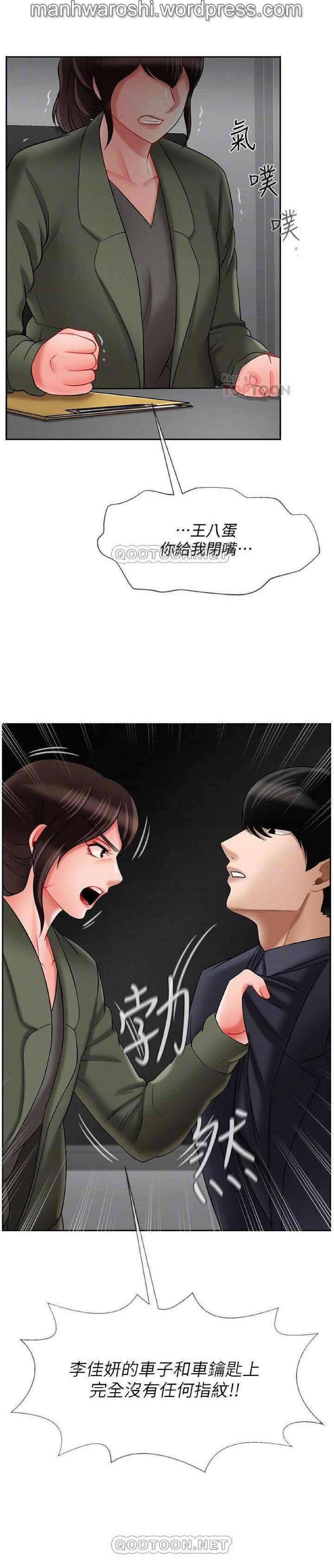 坏老师 | PHYSICAL CLASSROOM 21 [Chinese] Manhwa - Page 10