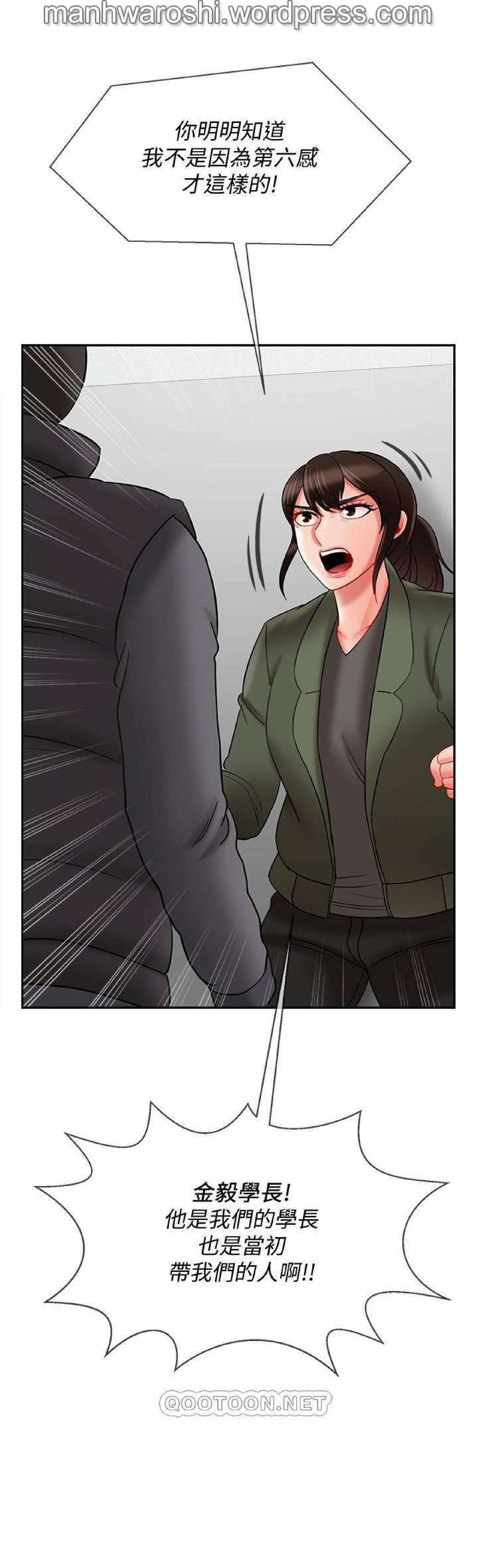 坏老师 | PHYSICAL CLASSROOM 21 [Chinese] Manhwa - Page 16
