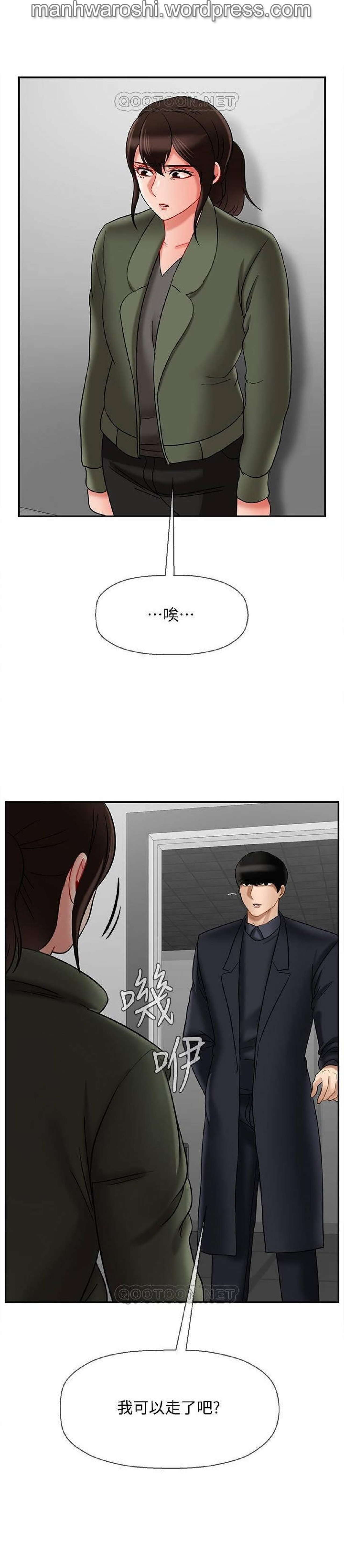 坏老师 | PHYSICAL CLASSROOM 21 [Chinese] Manhwa - Page 19