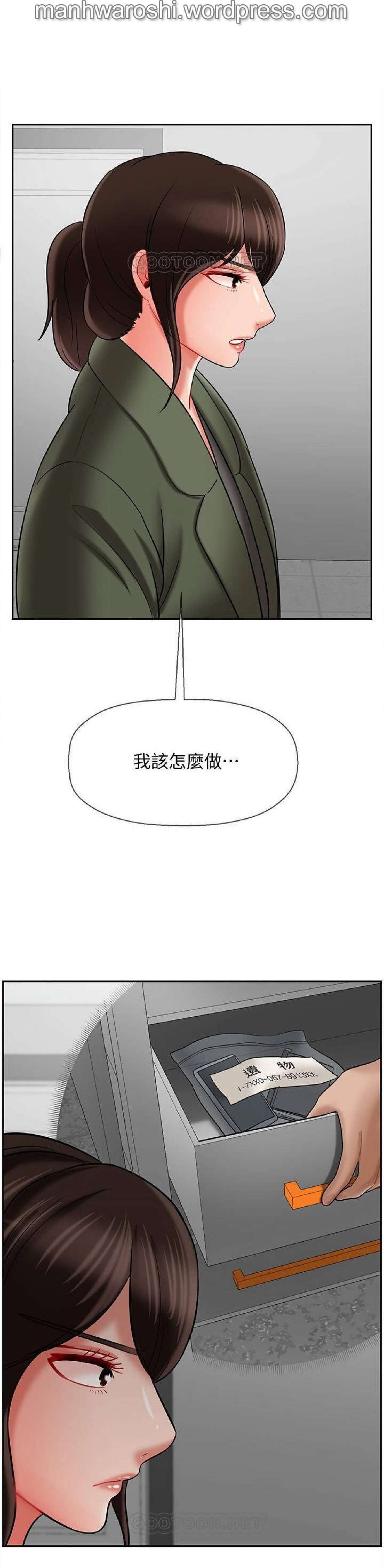 坏老师 | PHYSICAL CLASSROOM 21 [Chinese] Manhwa - Page 22