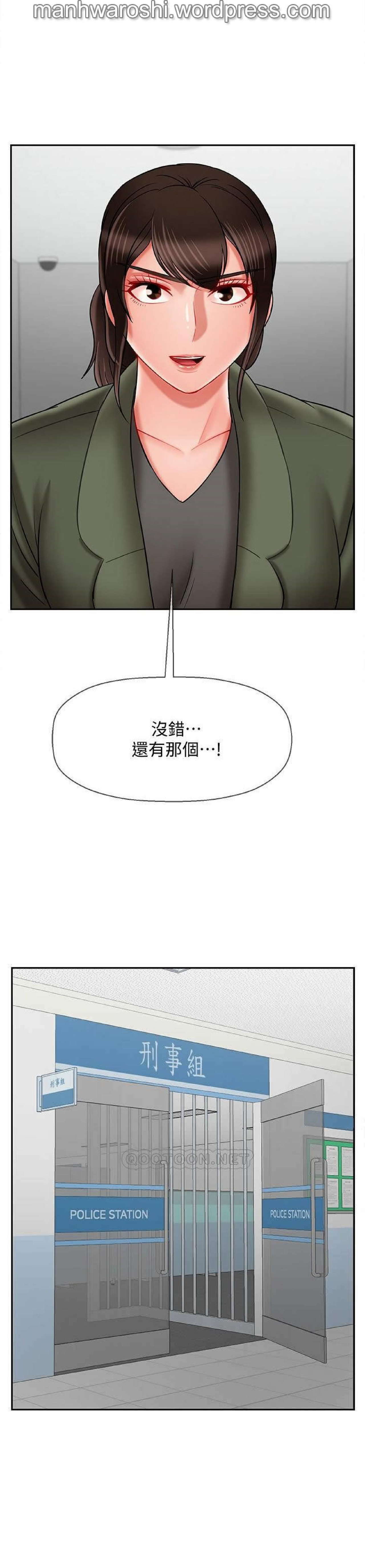 坏老师 | PHYSICAL CLASSROOM 21 [Chinese] Manhwa - Page 23