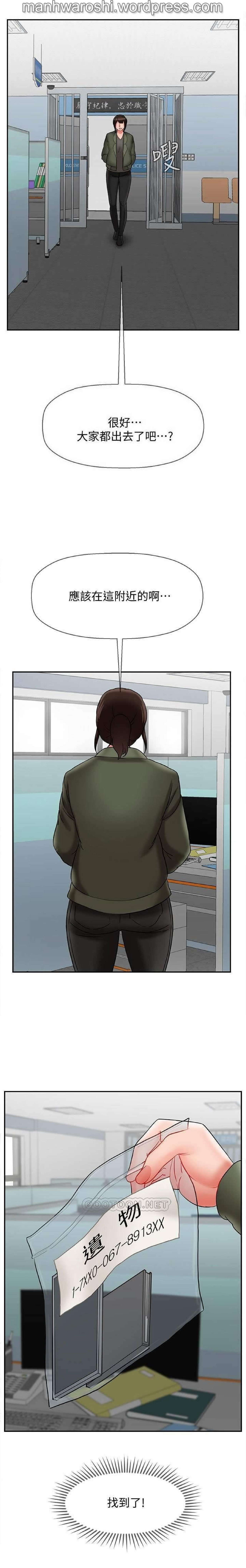 坏老师 | PHYSICAL CLASSROOM 21 [Chinese] Manhwa - Page 24