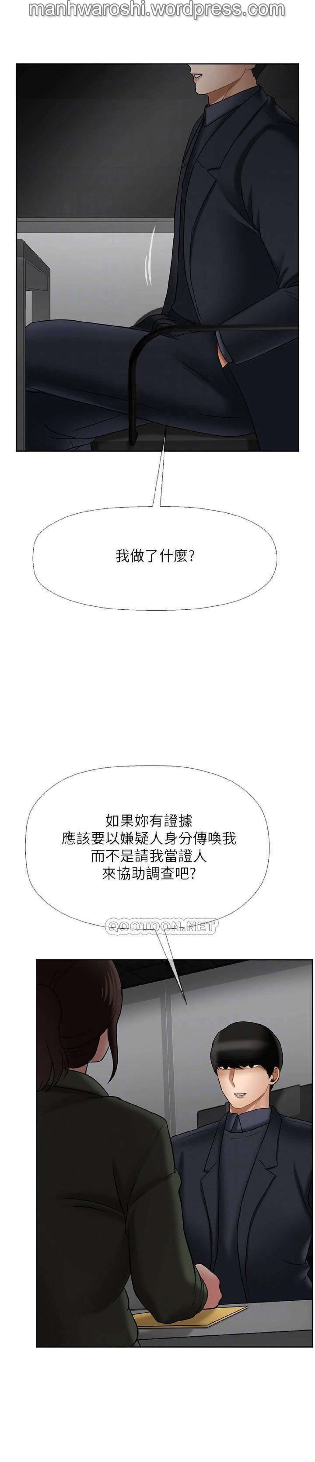 坏老师 | PHYSICAL CLASSROOM 21 [Chinese] Manhwa - Page 9