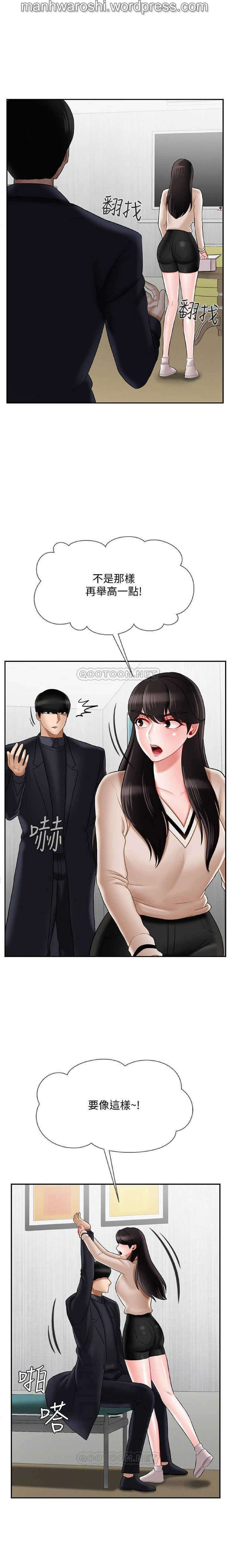 坏老师 | PHYSICAL CLASSROOM 22 [Chinese] Manhwa - Page 10