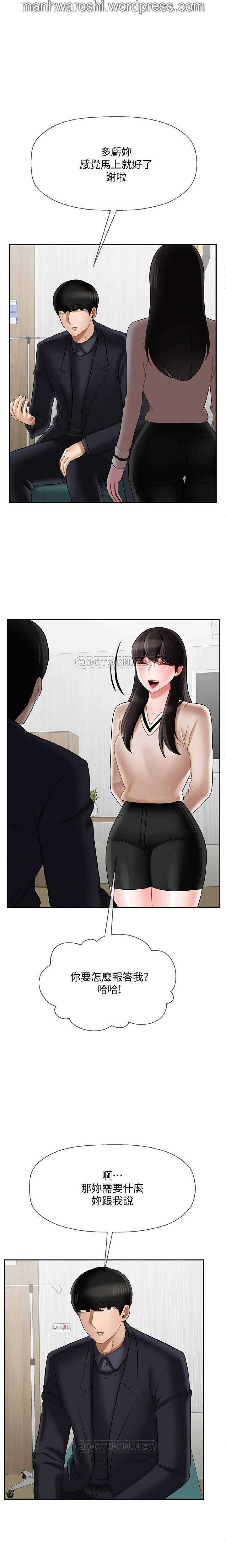 坏老师 | PHYSICAL CLASSROOM 22 [Chinese] Manhwa - Page 13