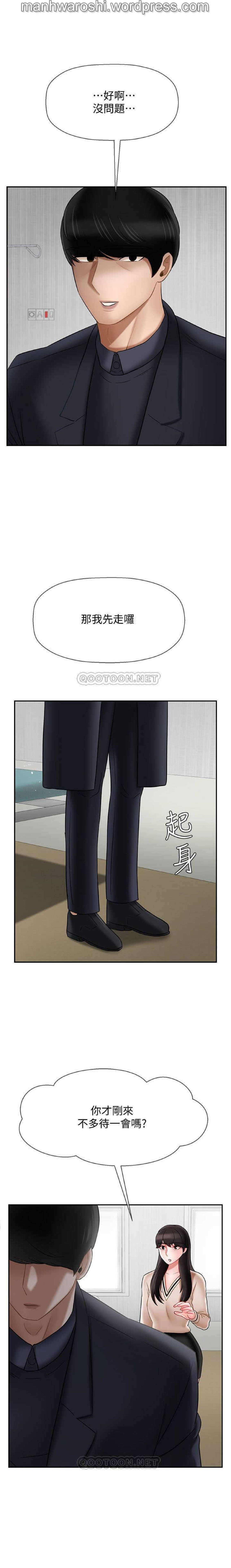 坏老师 | PHYSICAL CLASSROOM 22 [Chinese] Manhwa - Page 15