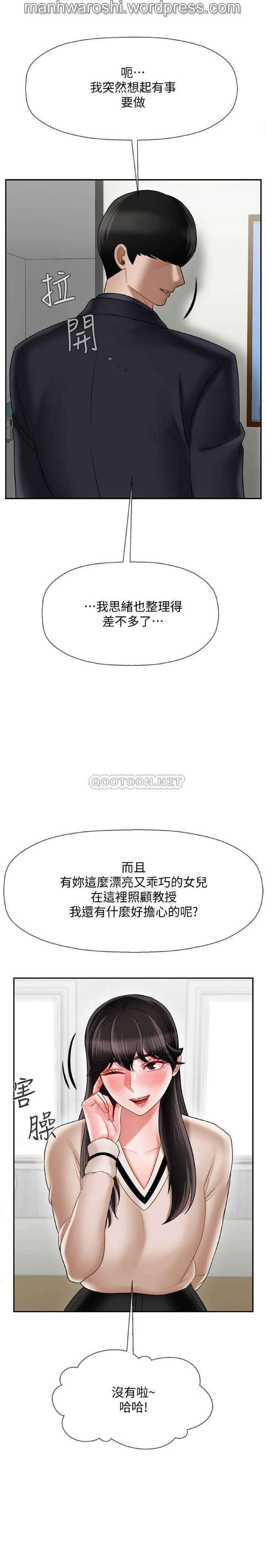坏老师 | PHYSICAL CLASSROOM 22 [Chinese] Manhwa - Page 16