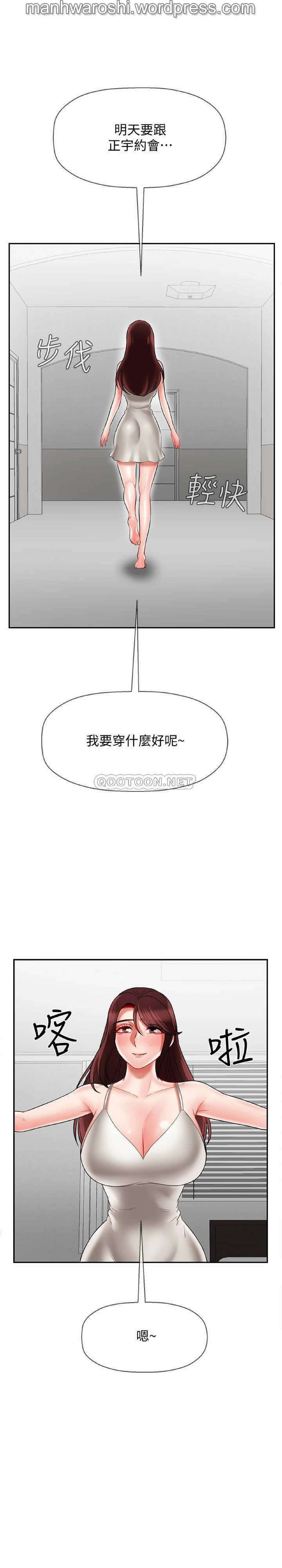 坏老师 | PHYSICAL CLASSROOM 22 [Chinese] Manhwa - Page 26