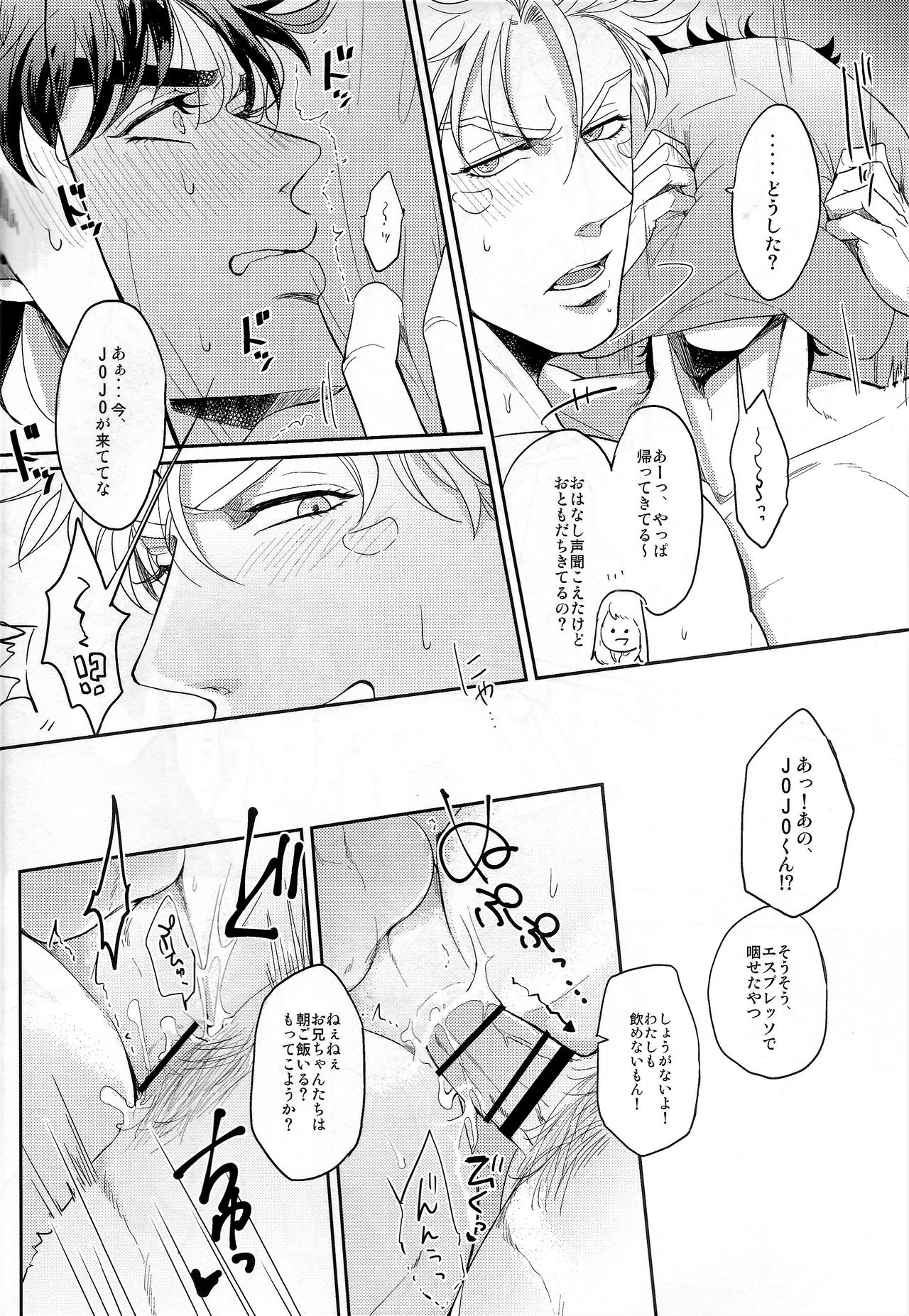 Coraggio Goccia 2 - Page 44