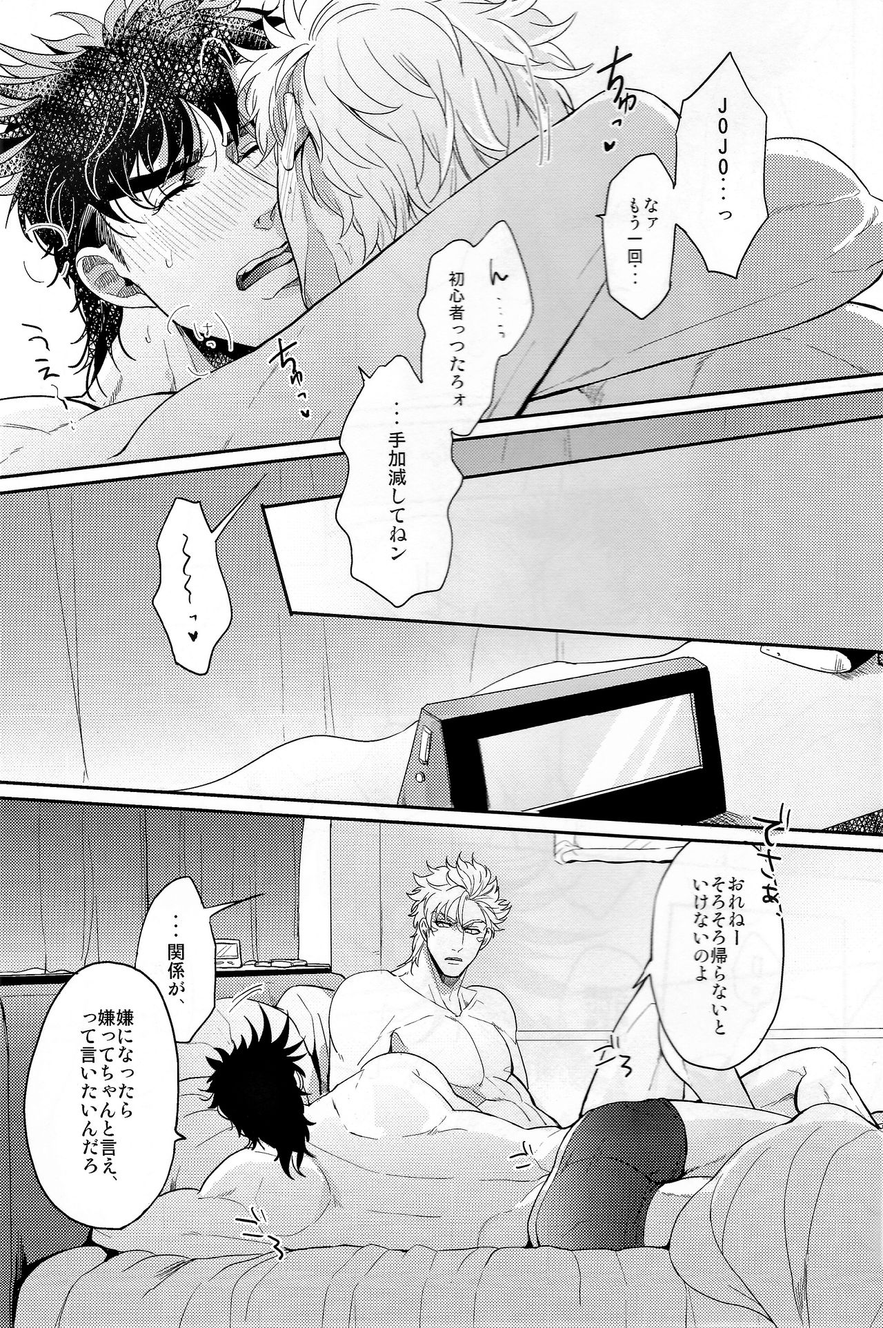Coraggio Goccia 2 - Page 47