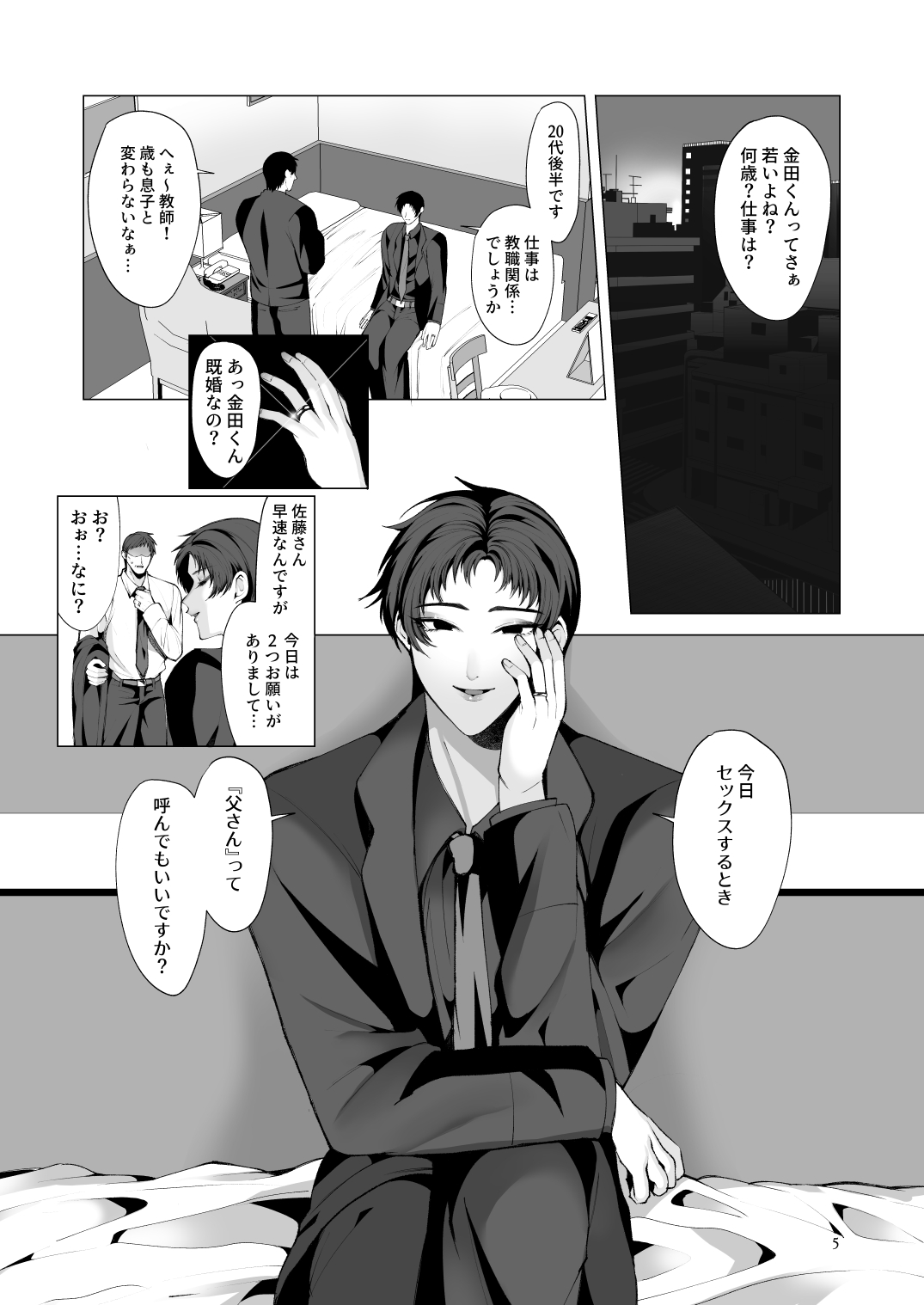 Preview page 4