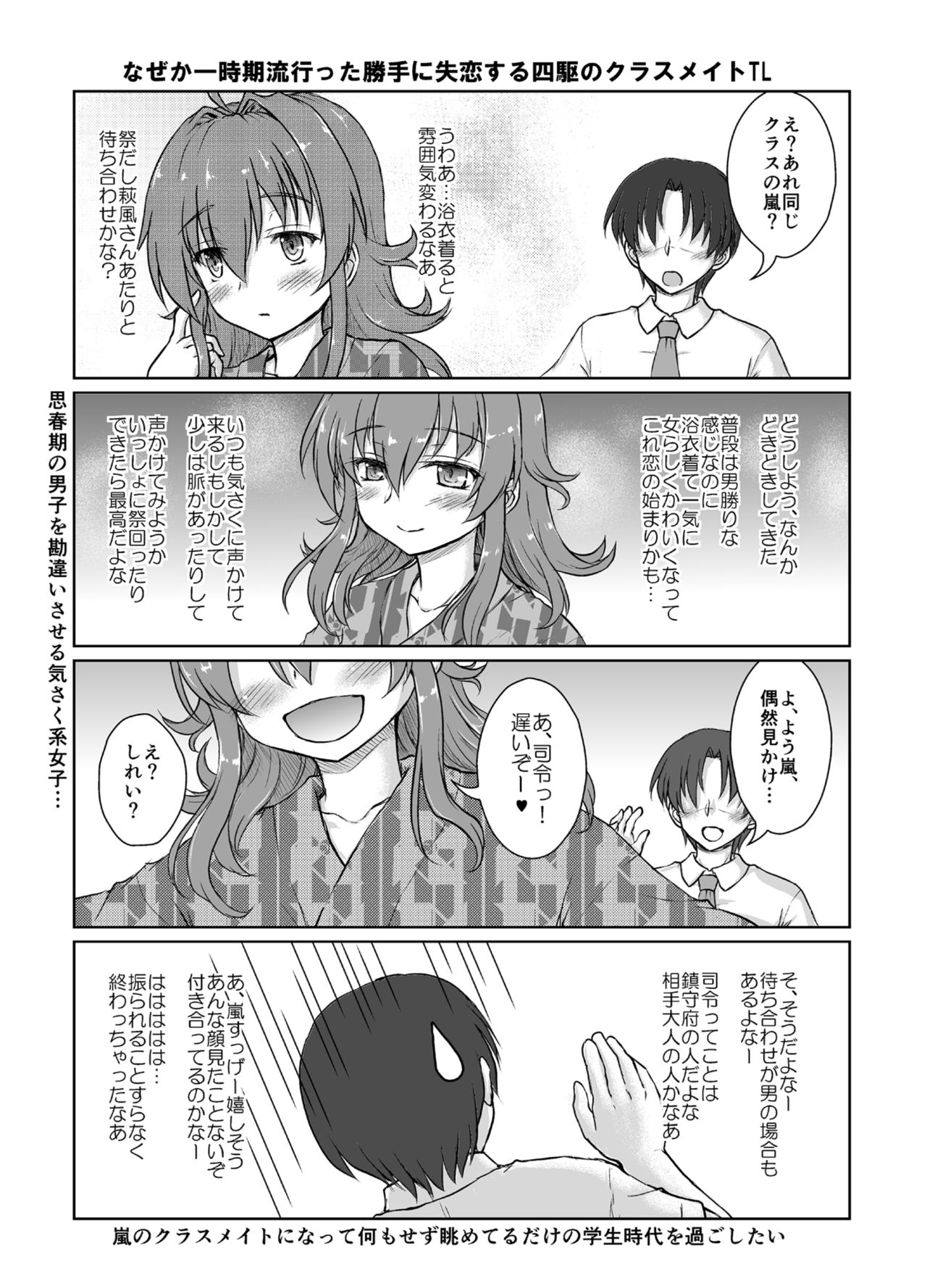 Yahan no Arashi - Page 24