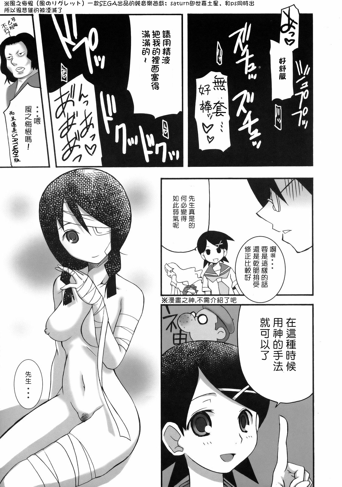 Inochi Mijikashi Zetsubou Seyo Otome - Page 16