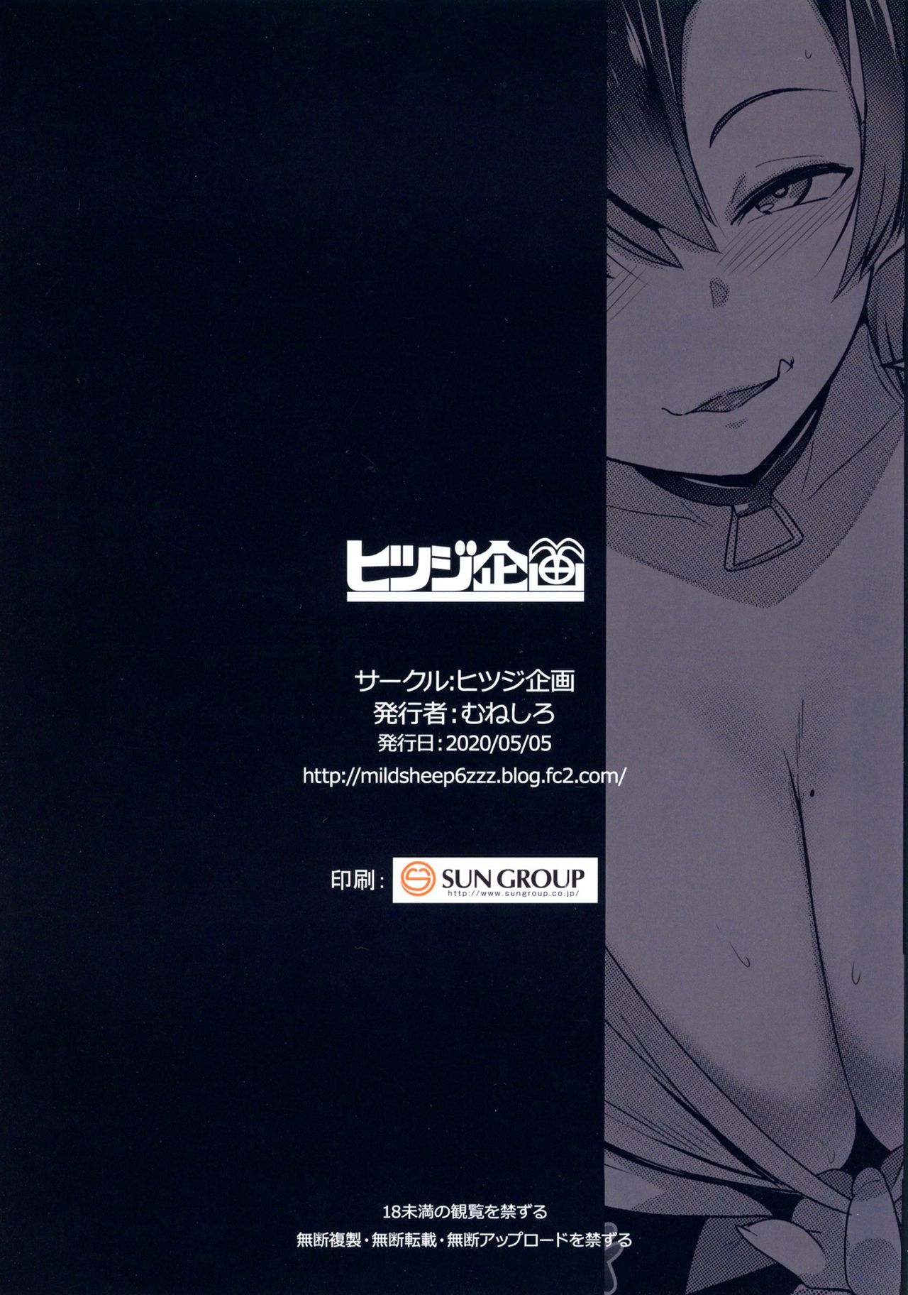 Imouto wa Mesu Orc 2 - Page 32