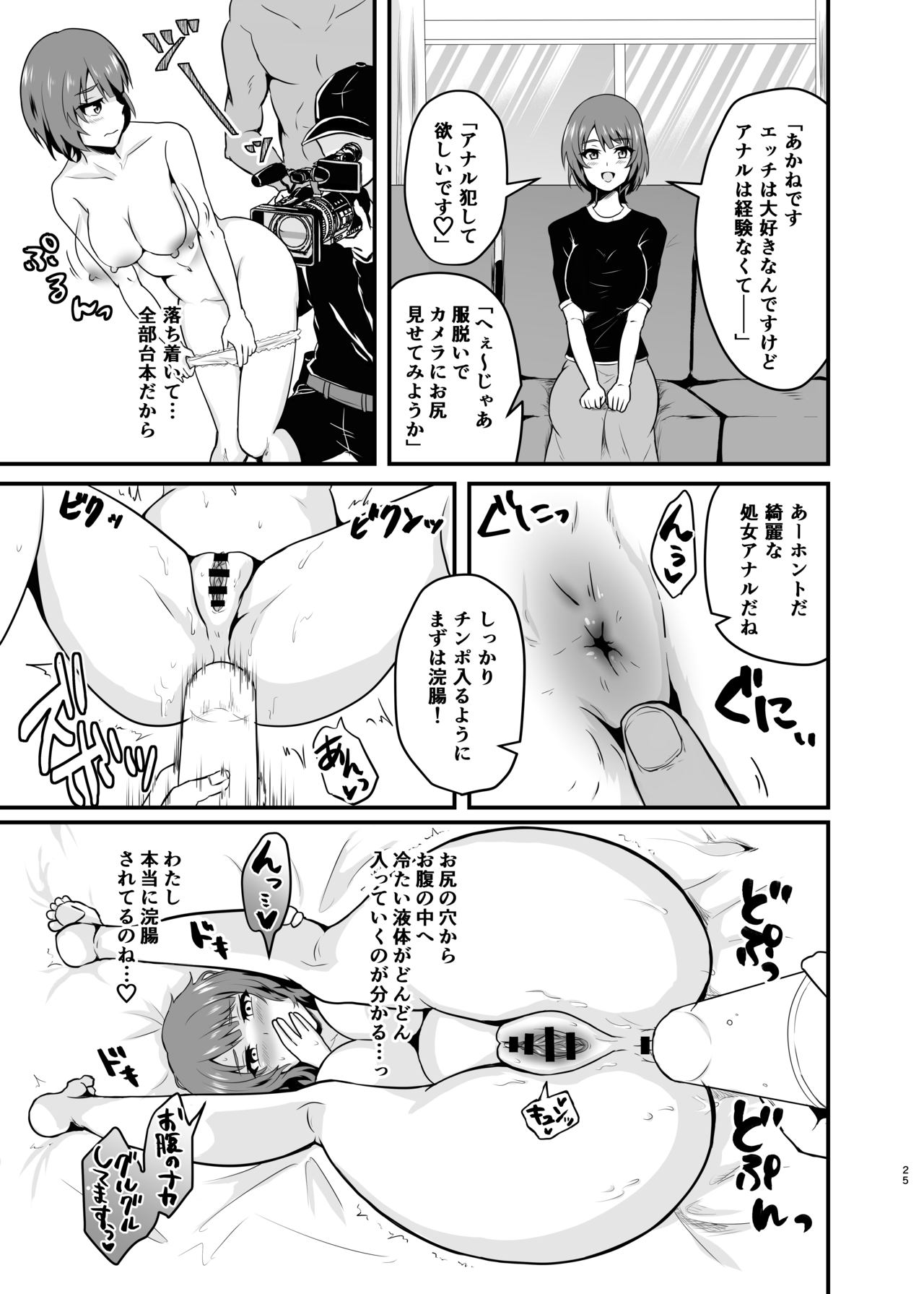 Endou-san-chi no Oku-san - Page 25