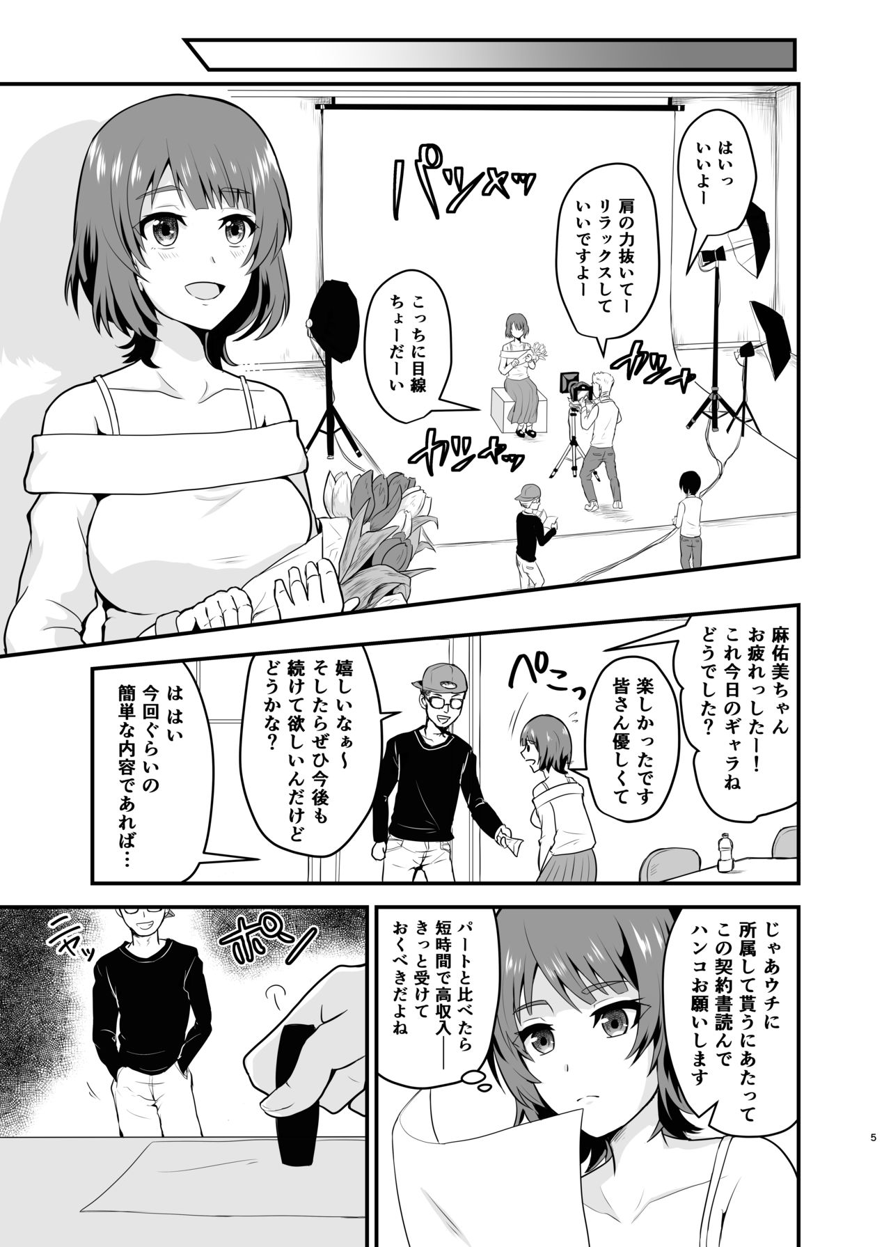 Preview page 5