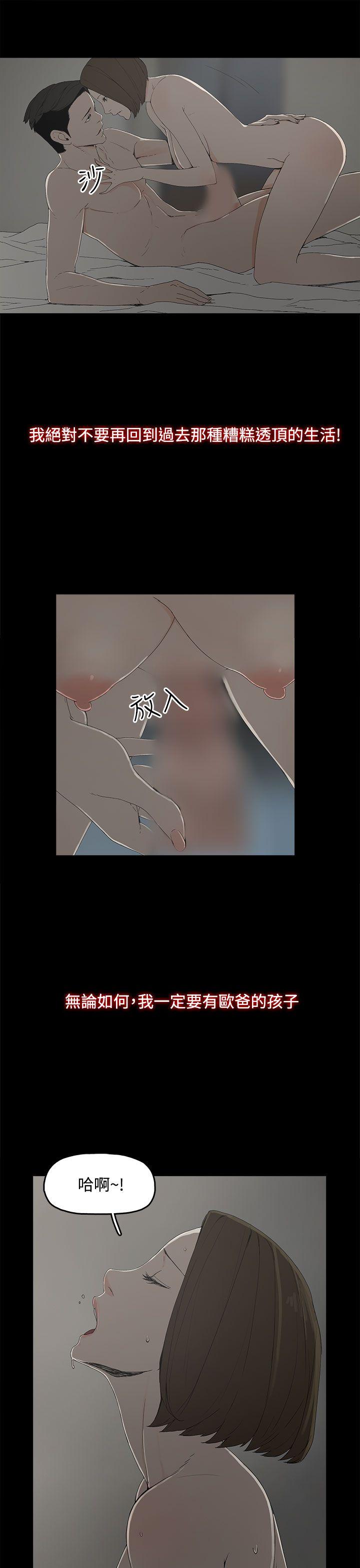 代理孕母 1 [Chinese] Manhwa - Page 12