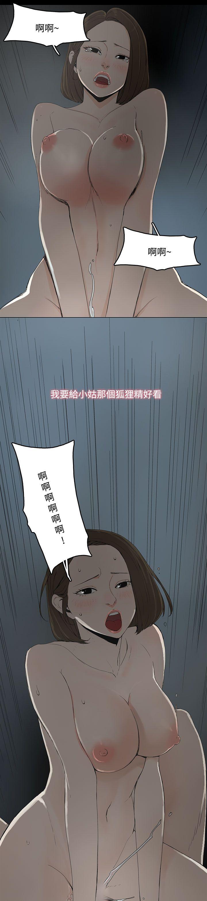 代理孕母 1 [Chinese] Manhwa - Page 14