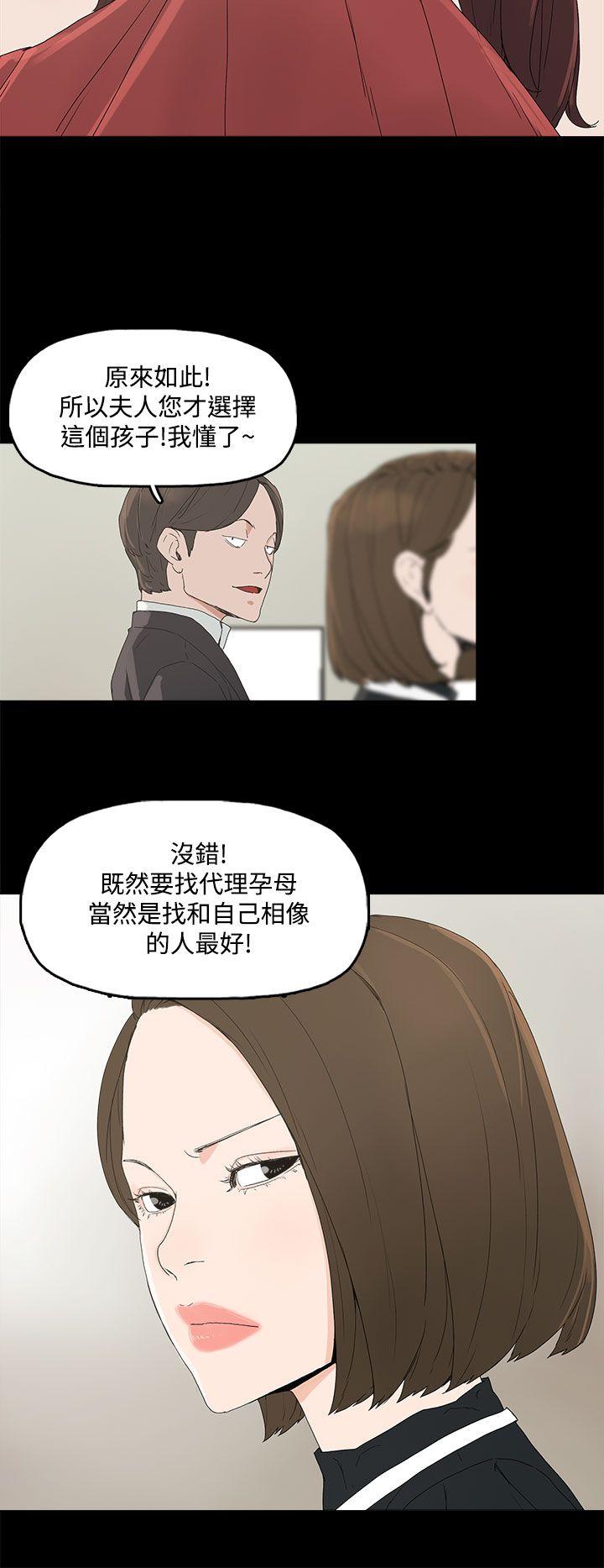 代理孕母 3 [Chinese] Manhwa - Page 27
