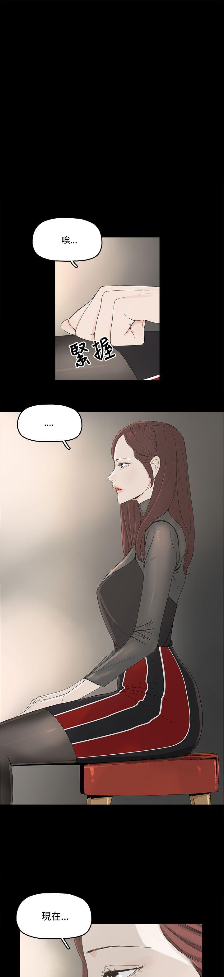 代理孕母 3 [Chinese] Manhwa - Page 9