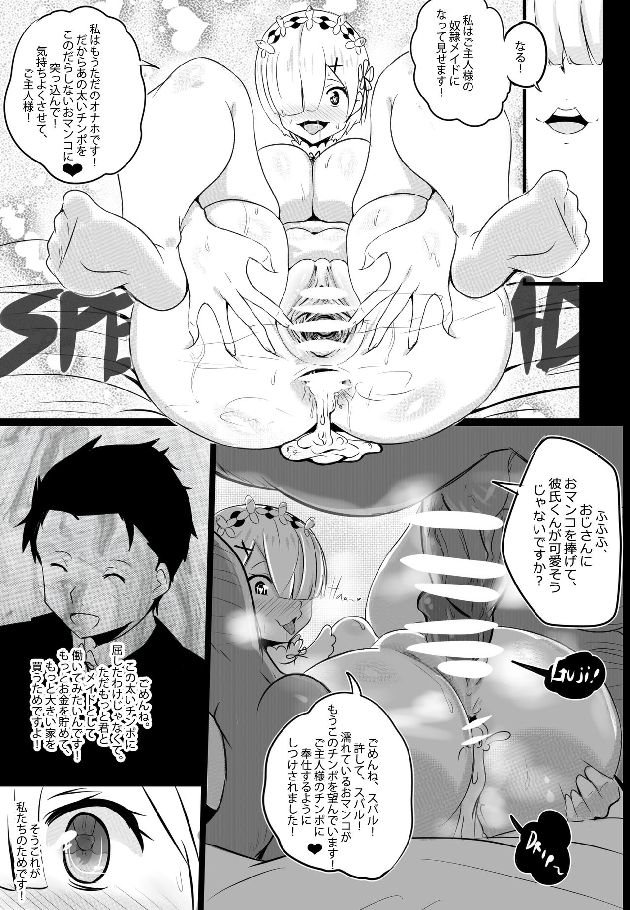 B-Trayal 17 Rem - Page 11