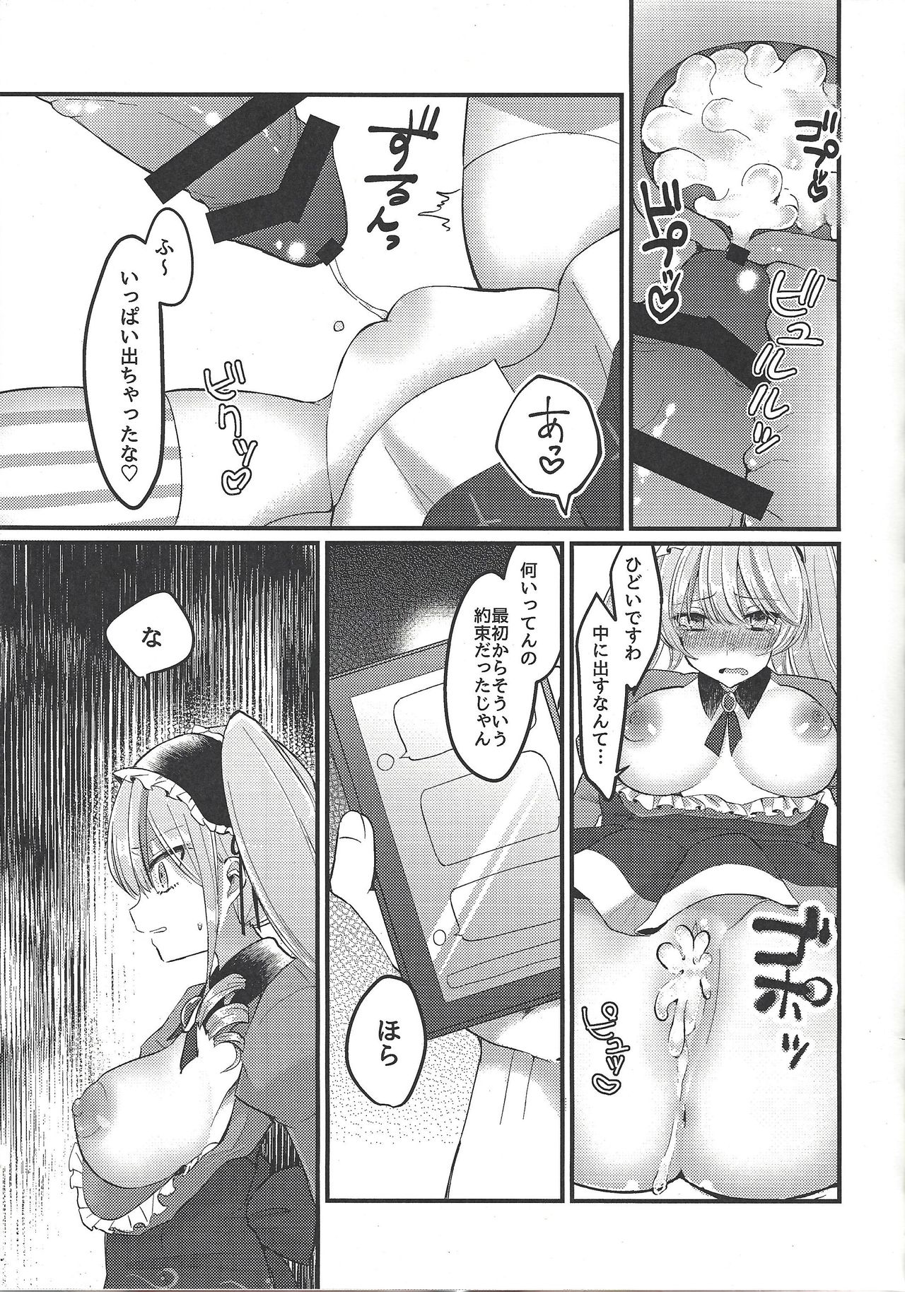 Asase Nupunupu Ojou-sama - Page 24
