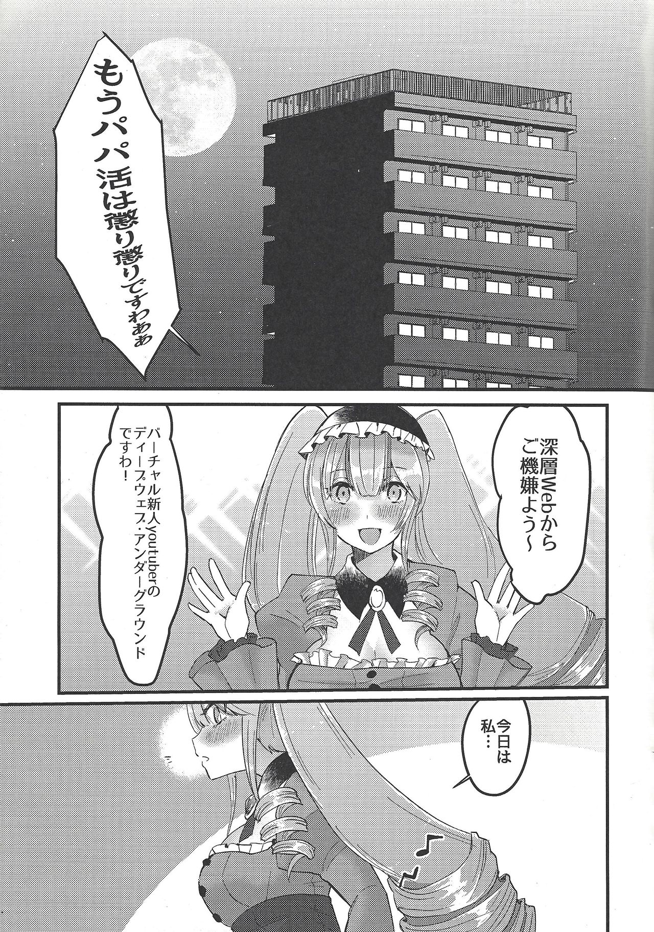 Asase Nupunupu Ojou-sama - Page 26