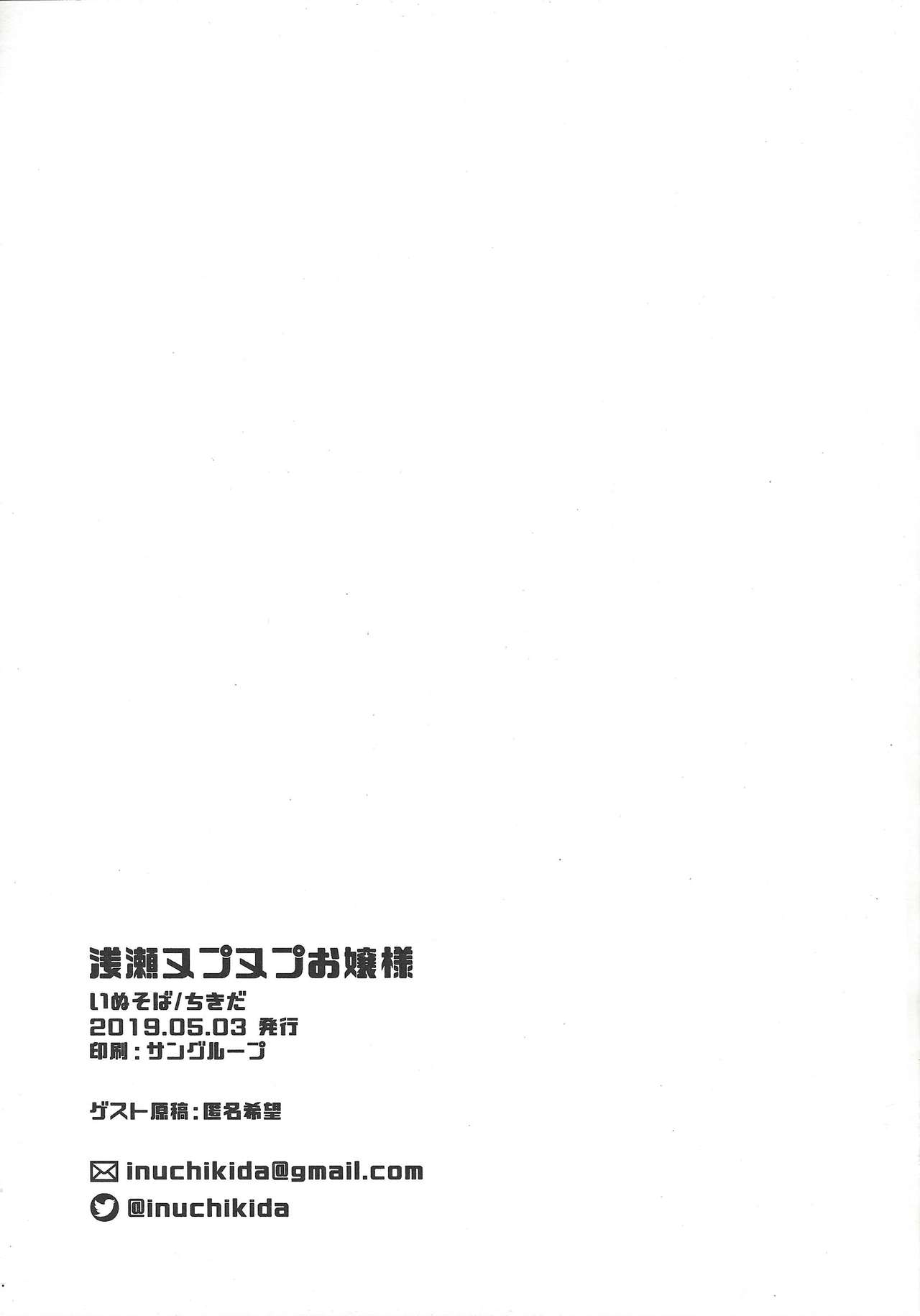 Asase Nupunupu Ojou-sama - Page 28