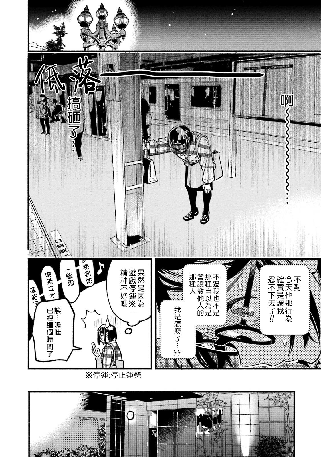 Usotsuki Mille feuille - Page 14