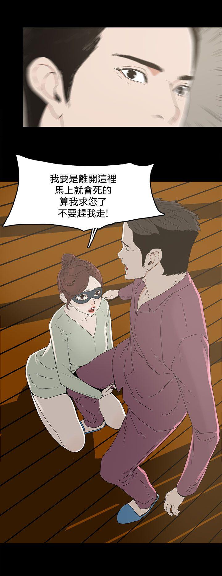 代理孕母 4 [Chinese] Manhwa - Page 11