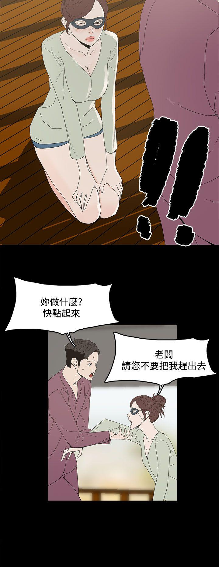 代理孕母 4 [Chinese] Manhwa - Page 9