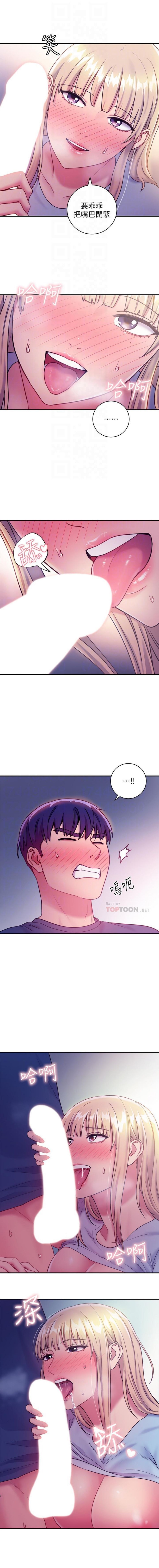 繼母的朋友們 1-33 官方中文（連載中） - Page 175