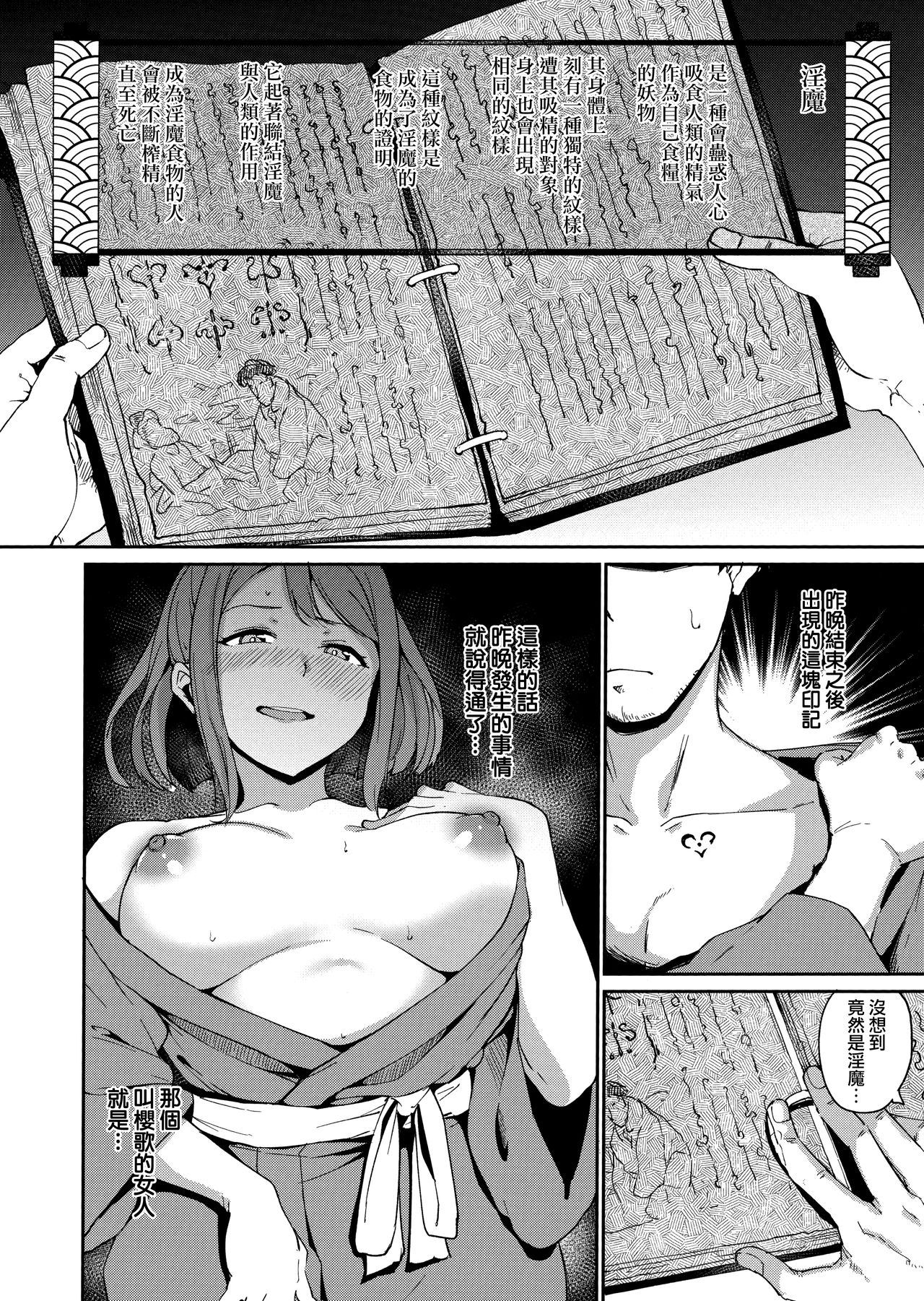 Melty Limit ch.1-3 - Page 40