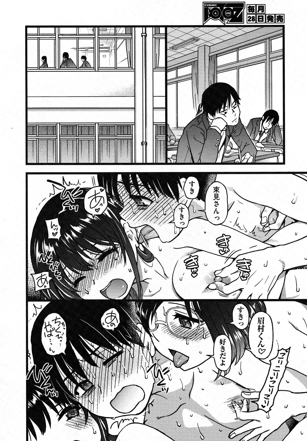 Please! Freeze! Please!  Saishuuwa - Page 20